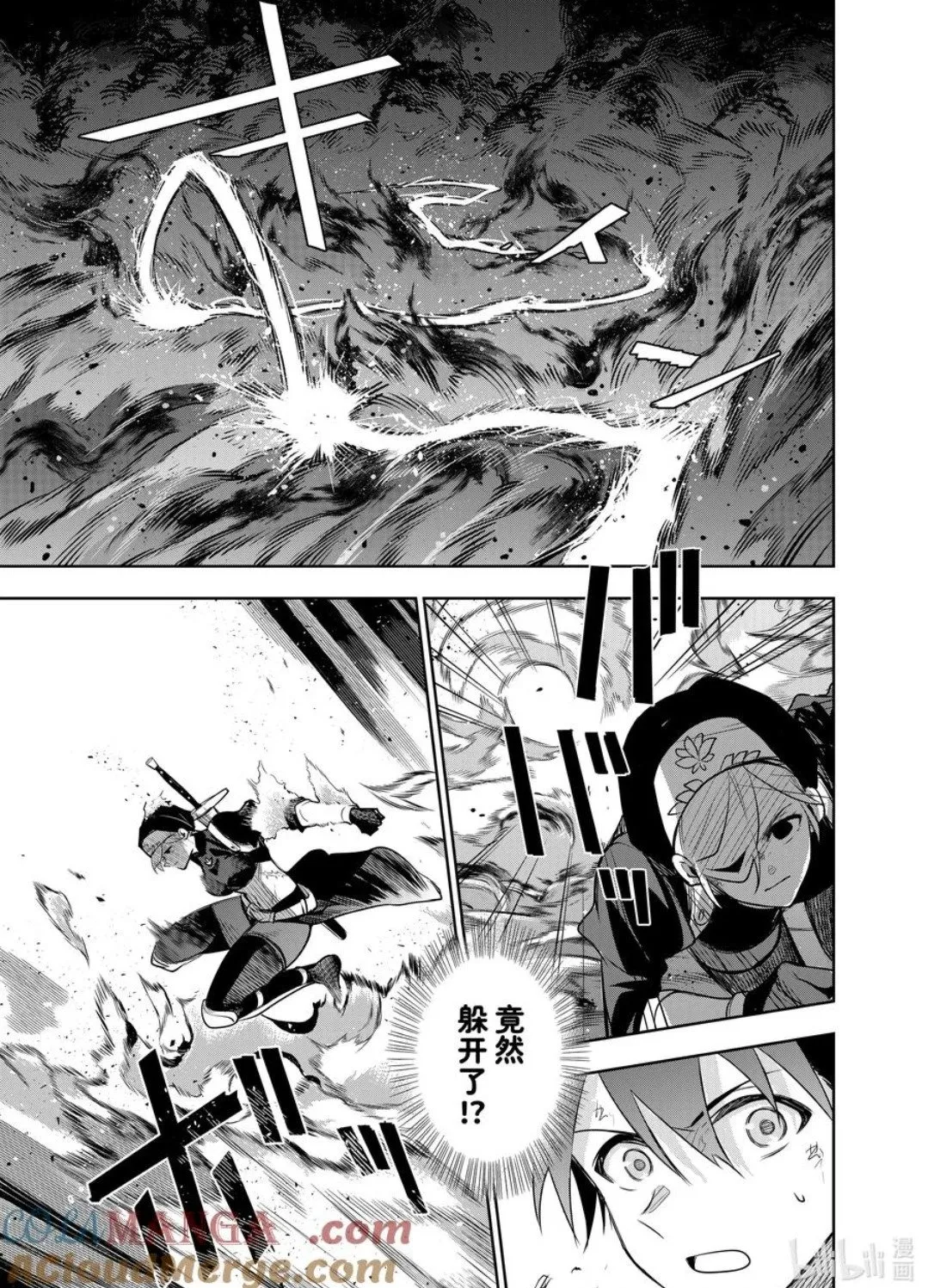第138话 第9页