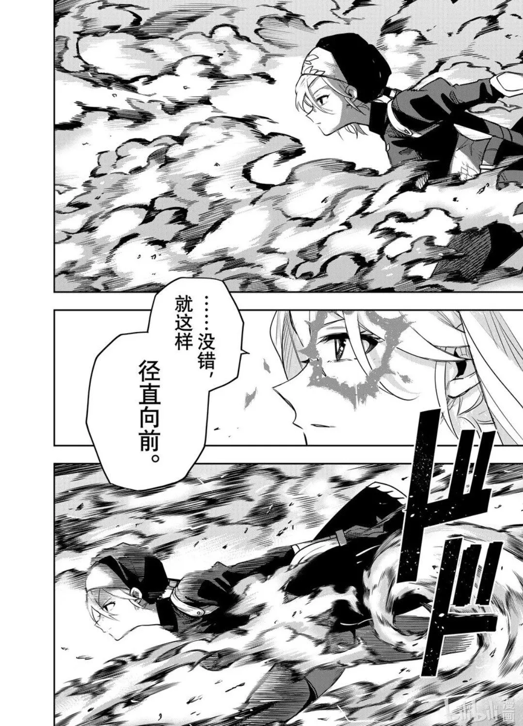 第138话 第10页