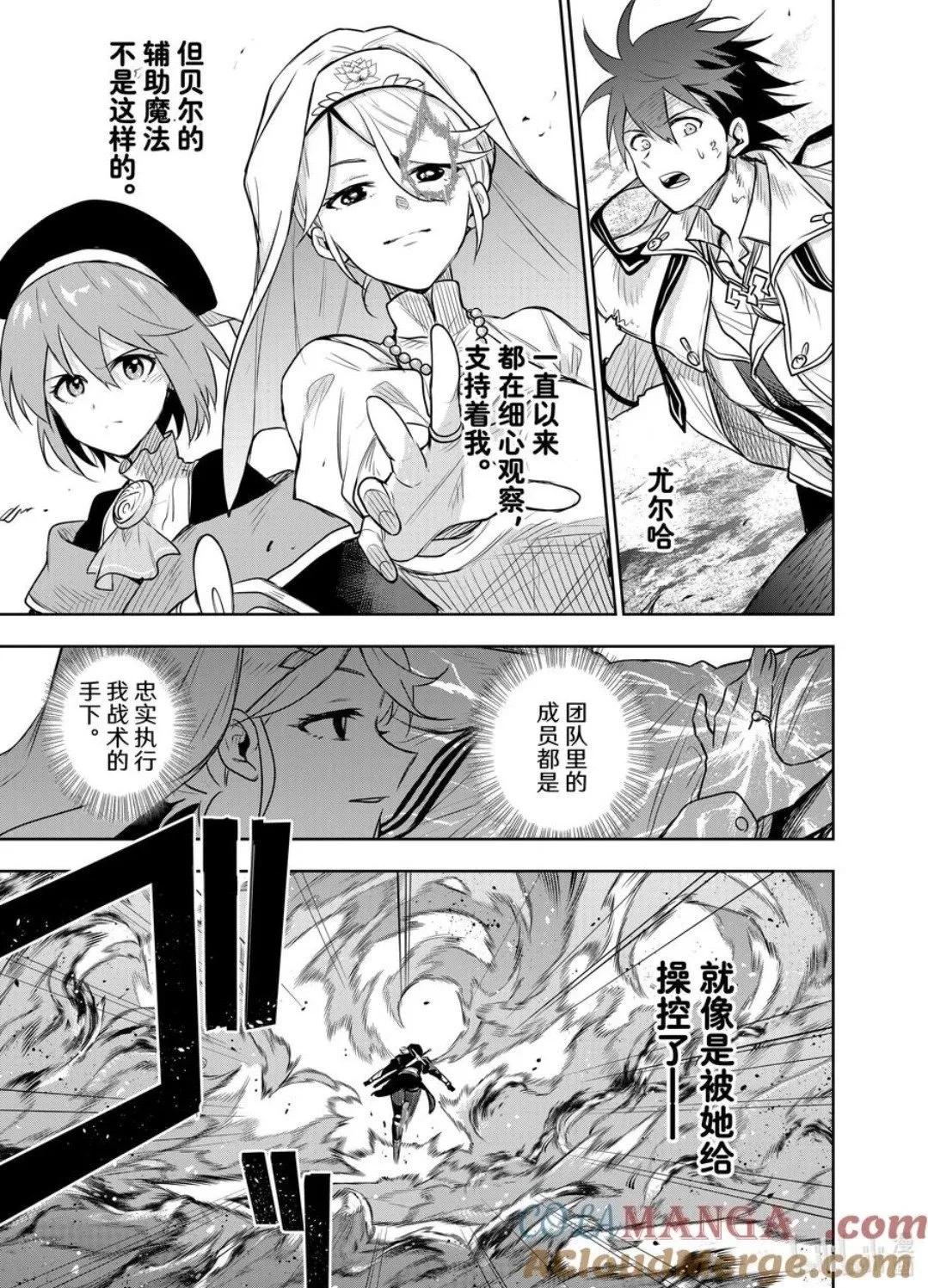 第138话 第11页