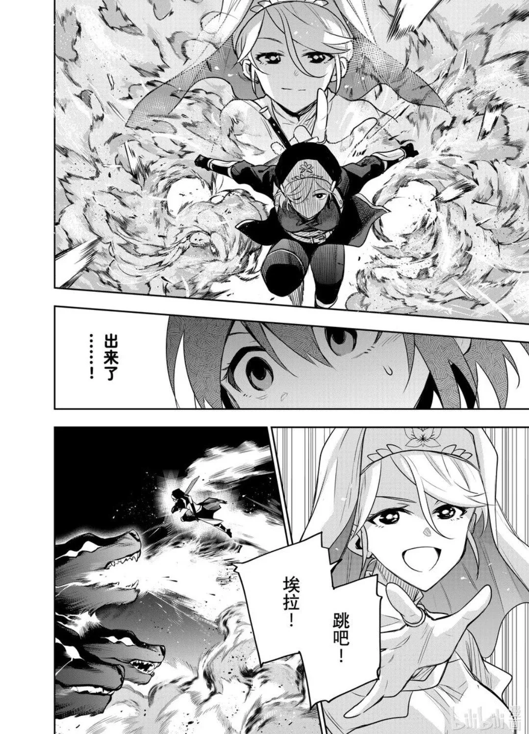 第138话 第12页