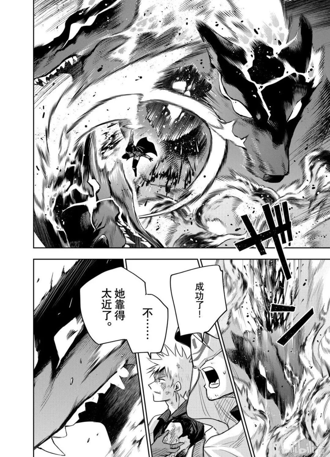 第138话 第14页