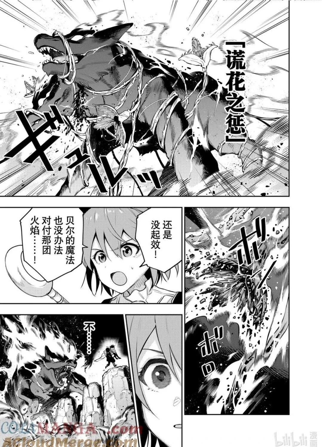 第138话 第17页