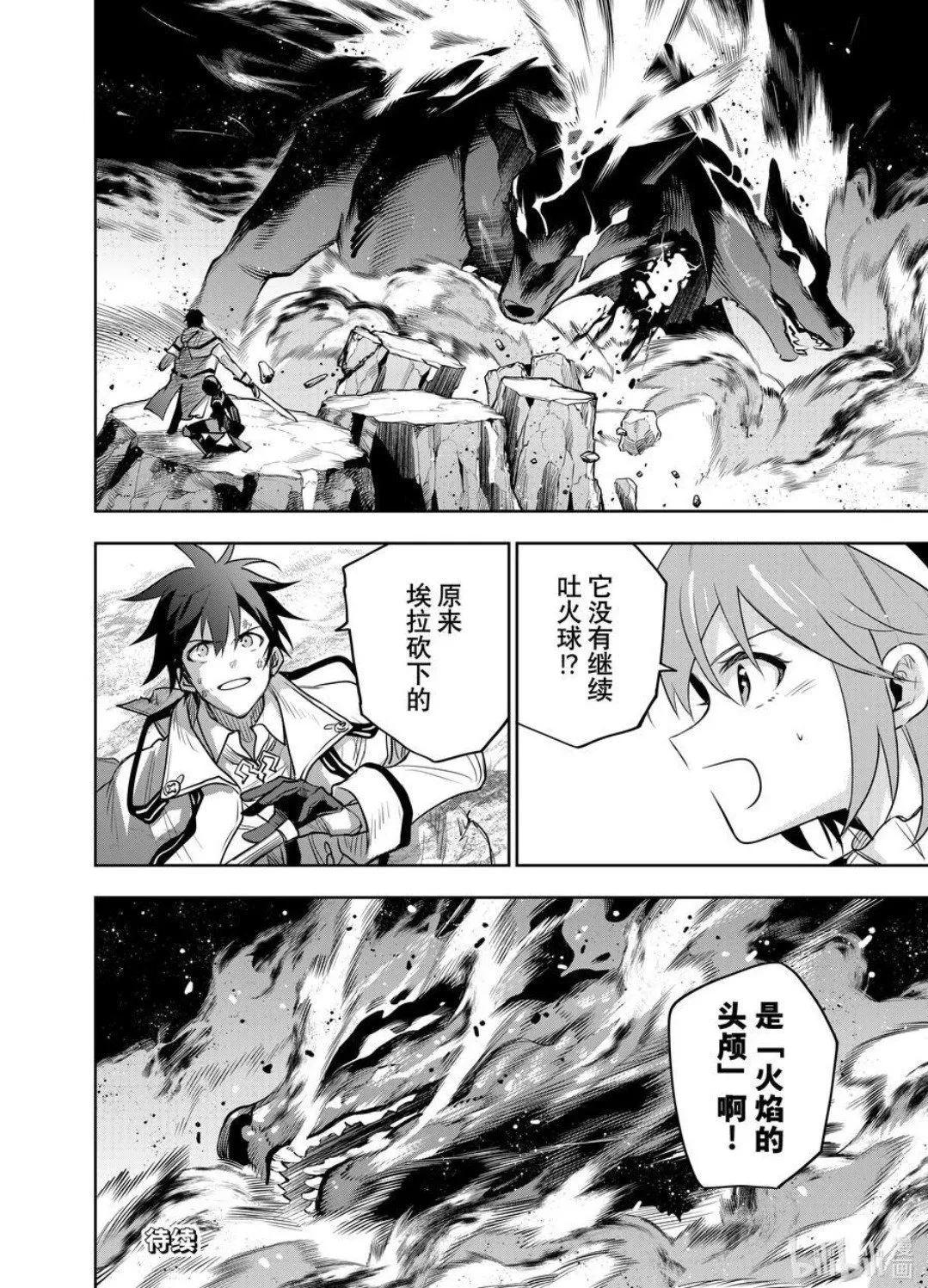 第138话 第18页