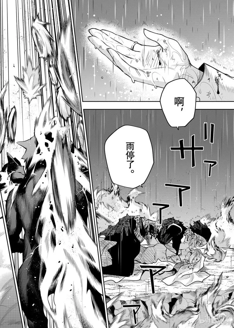 第140话 第4页