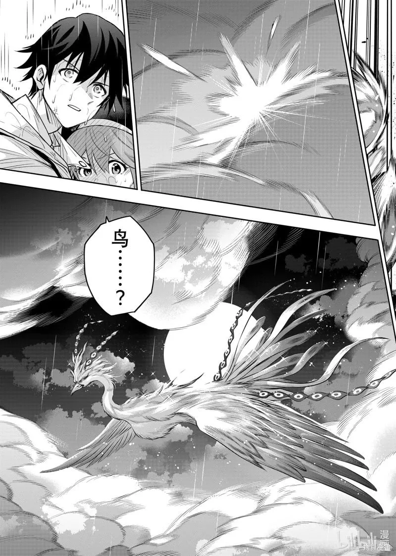 第140话 第5页