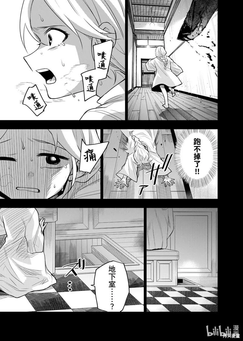 第140话 第13页