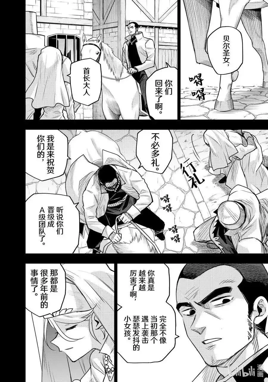 第141话 第2页