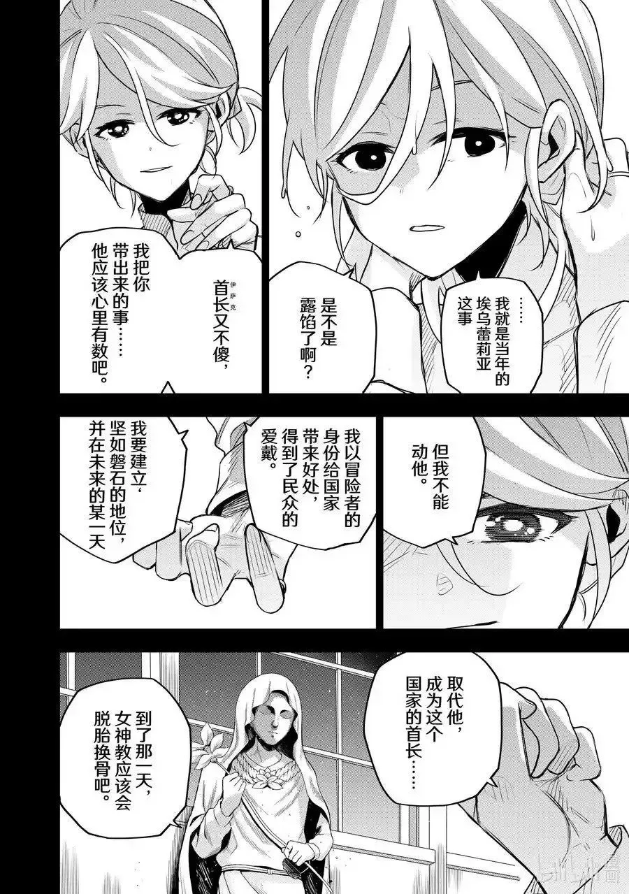 第141话 第6页