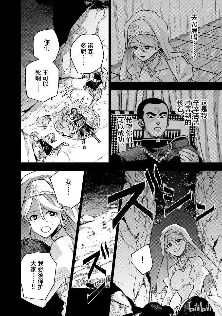 第141话 第8页