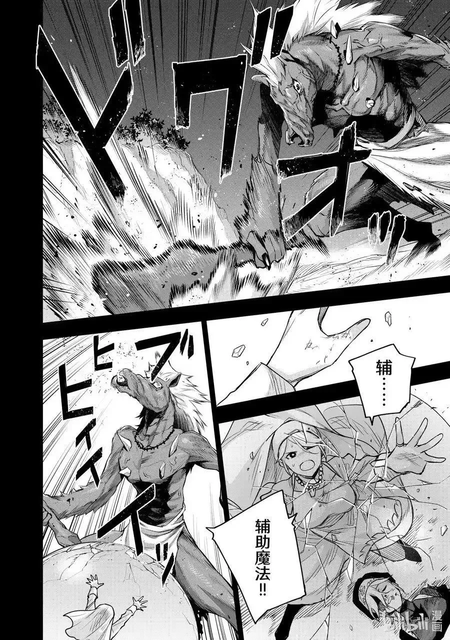 第141话 第10页