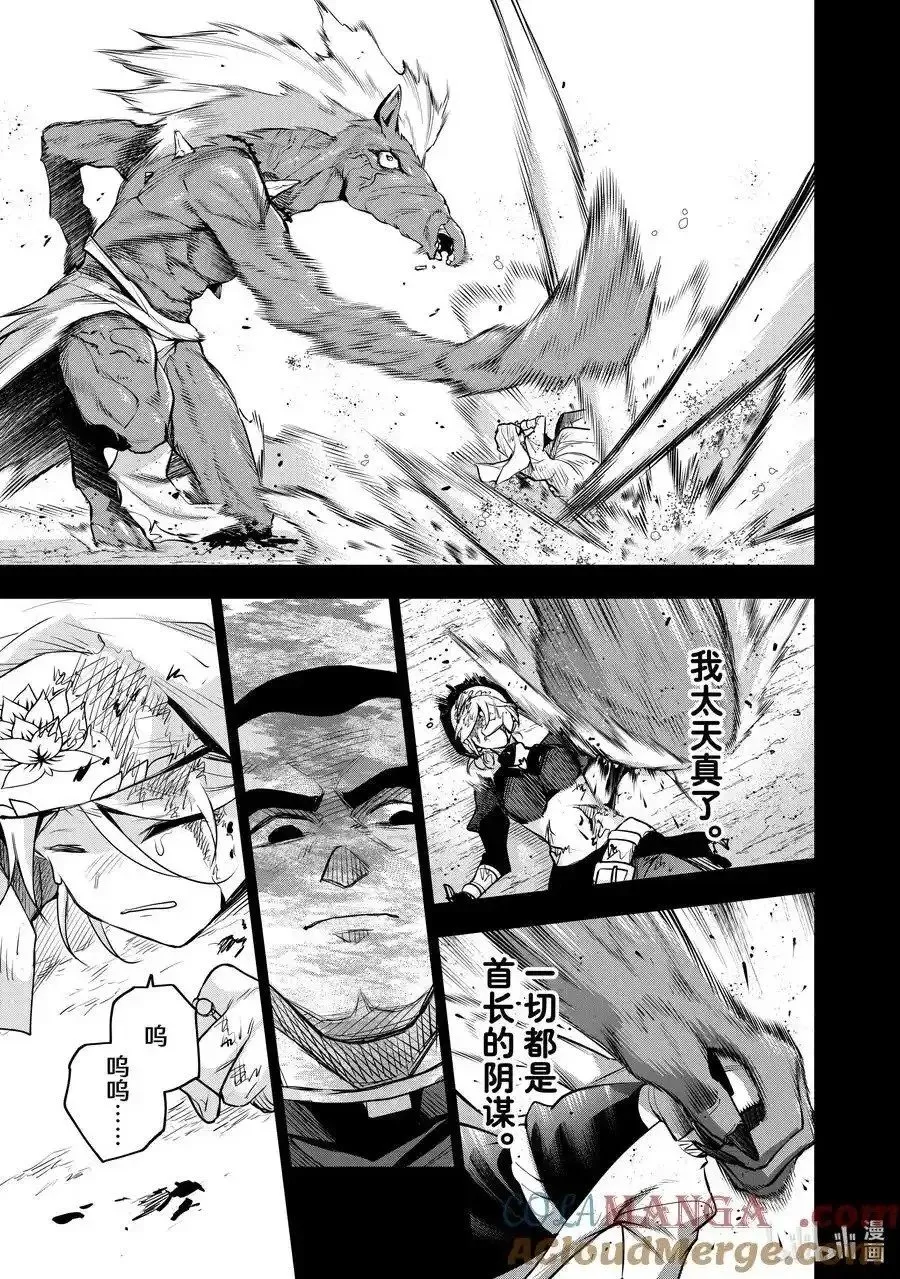 第141话 第11页