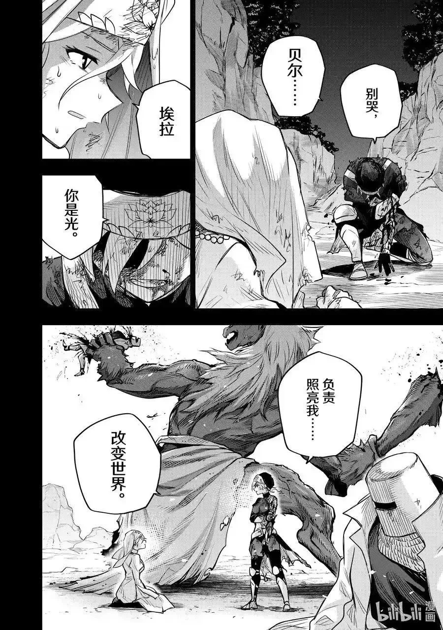 第141话 第12页