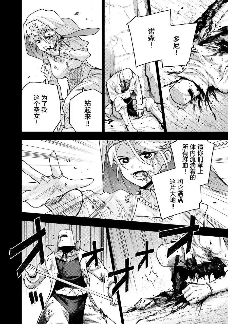 第141话 第14页