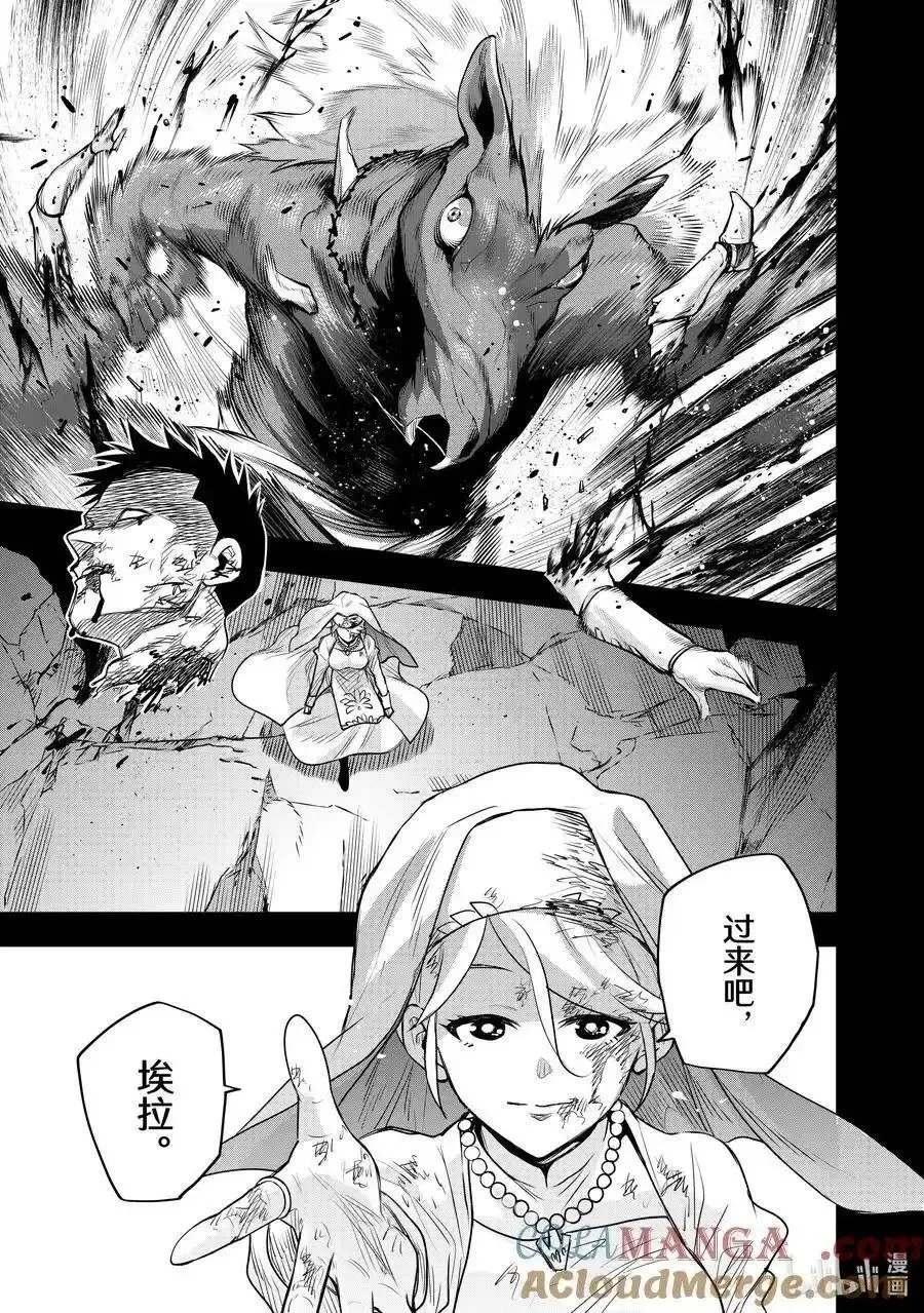 第141话 第15页