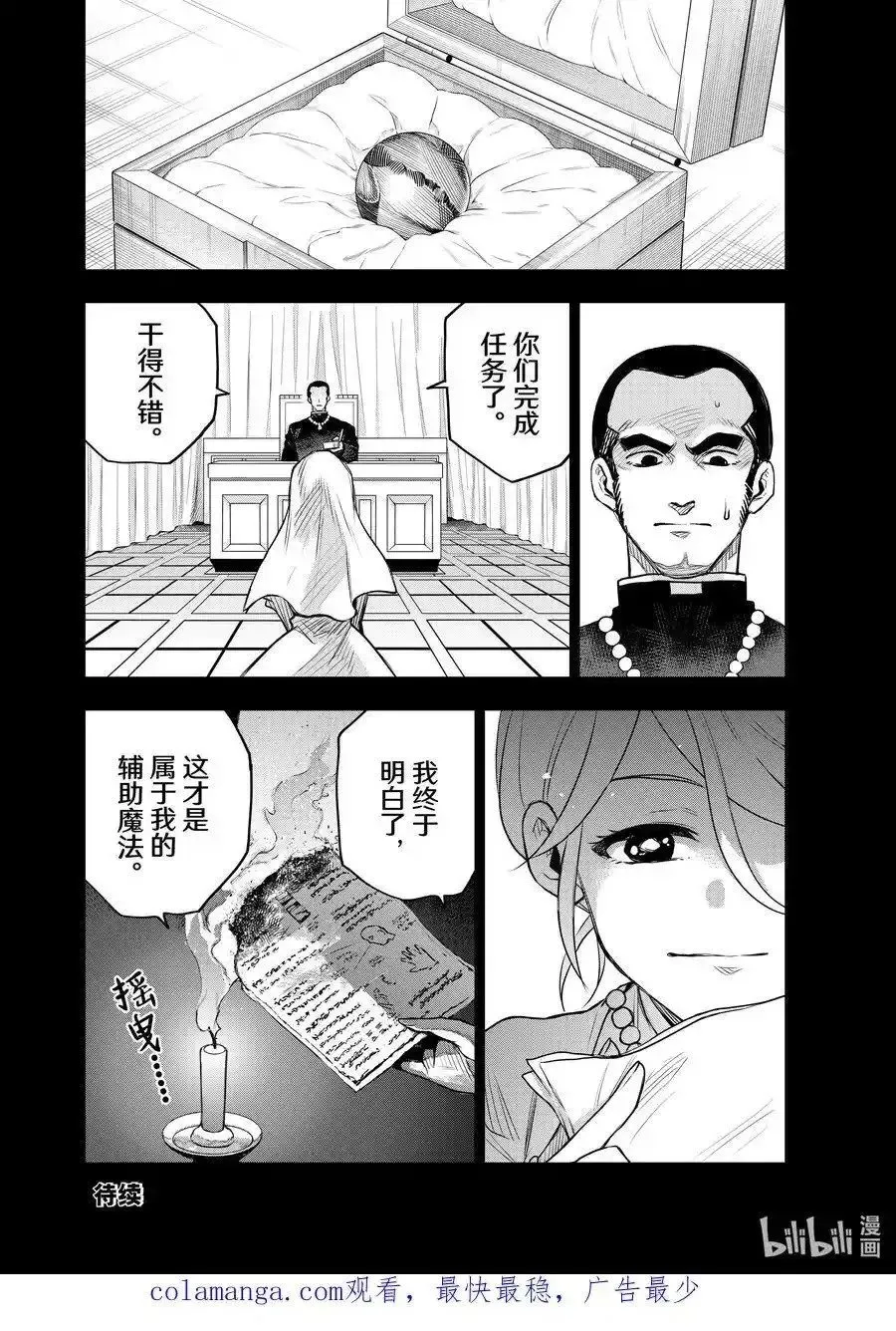第141话 第18页