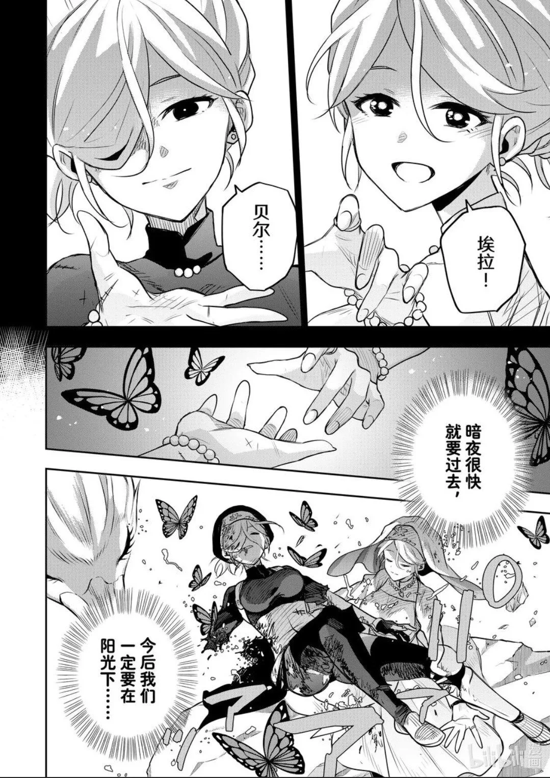 第142话 第4页