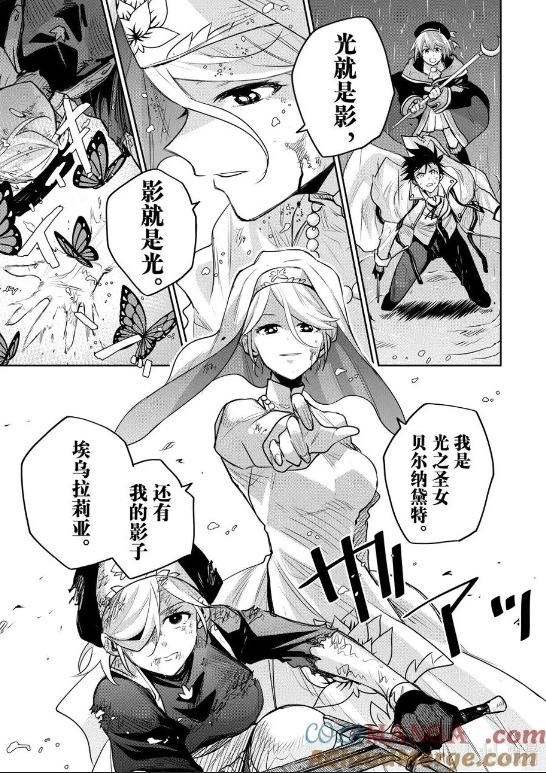 第142话 第5页