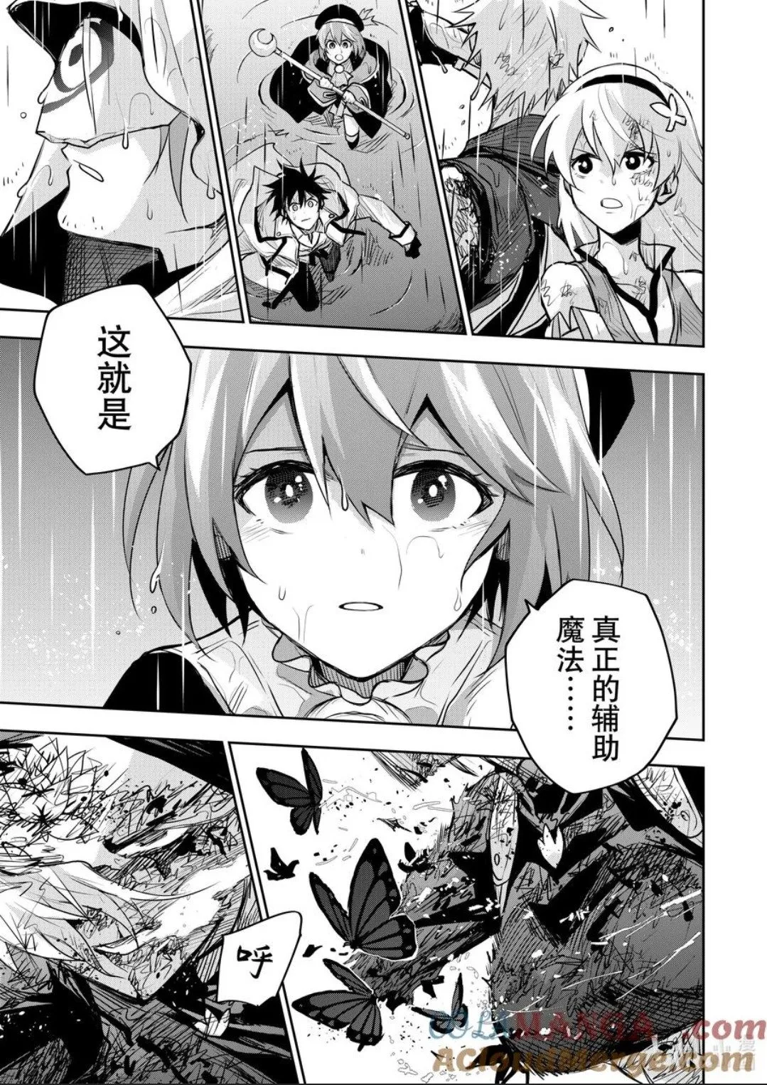 第142话 第9页