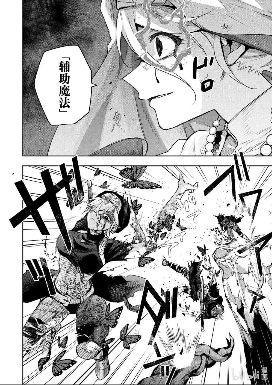 第142话 第10页