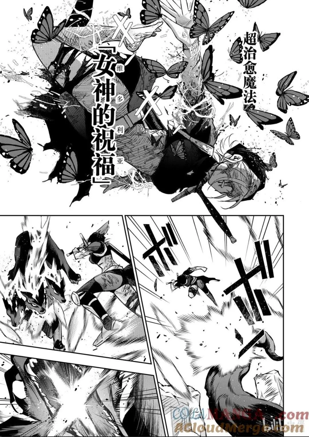 第142话 第11页