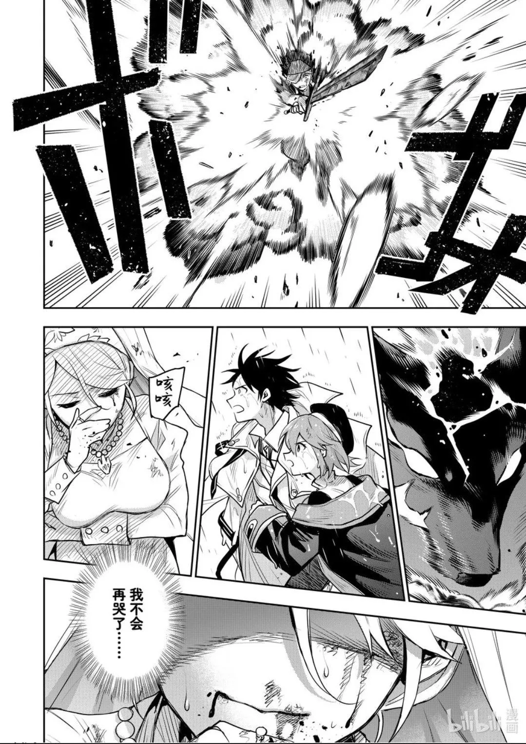 第142话 第12页