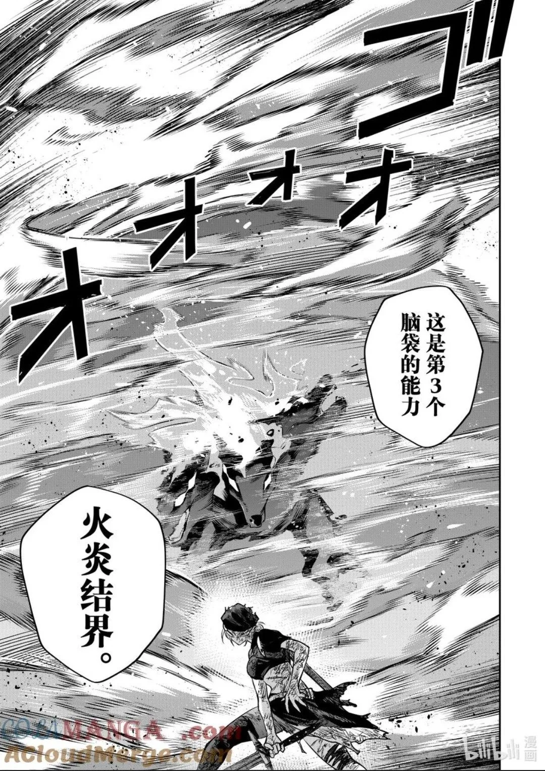 第142话 第15页