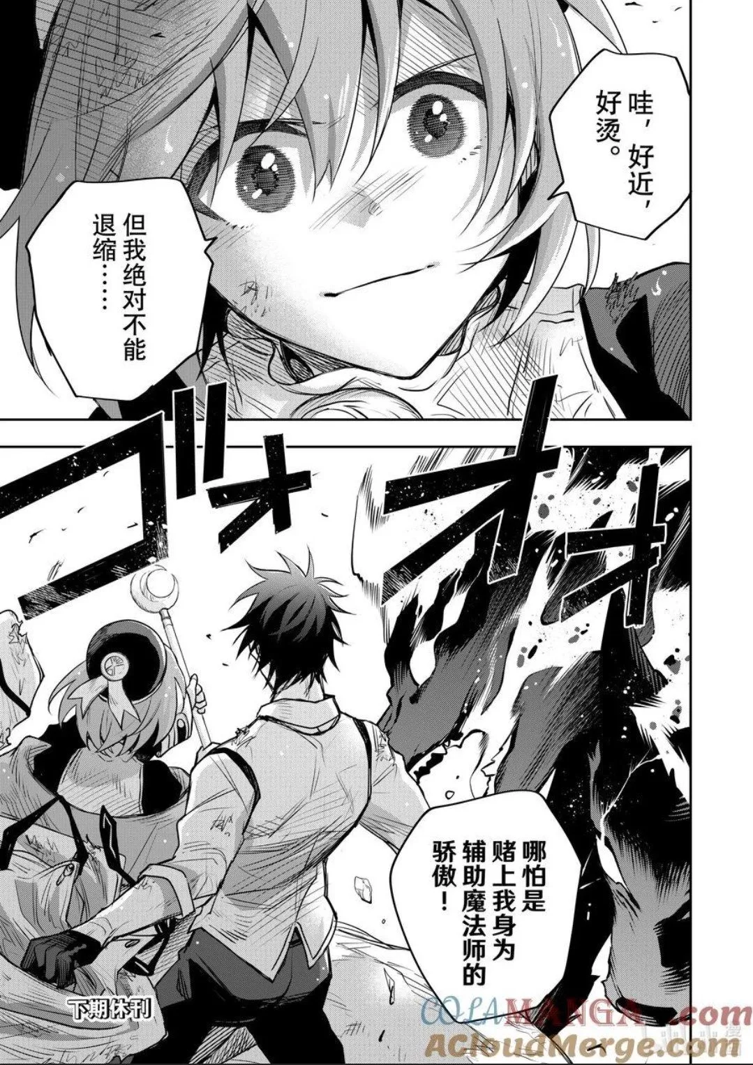 第142话 第17页
