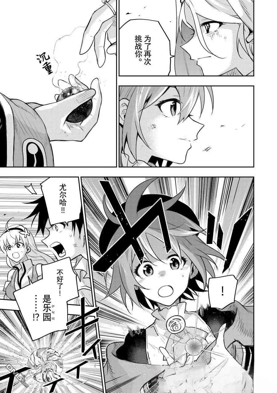 第144话 第9页