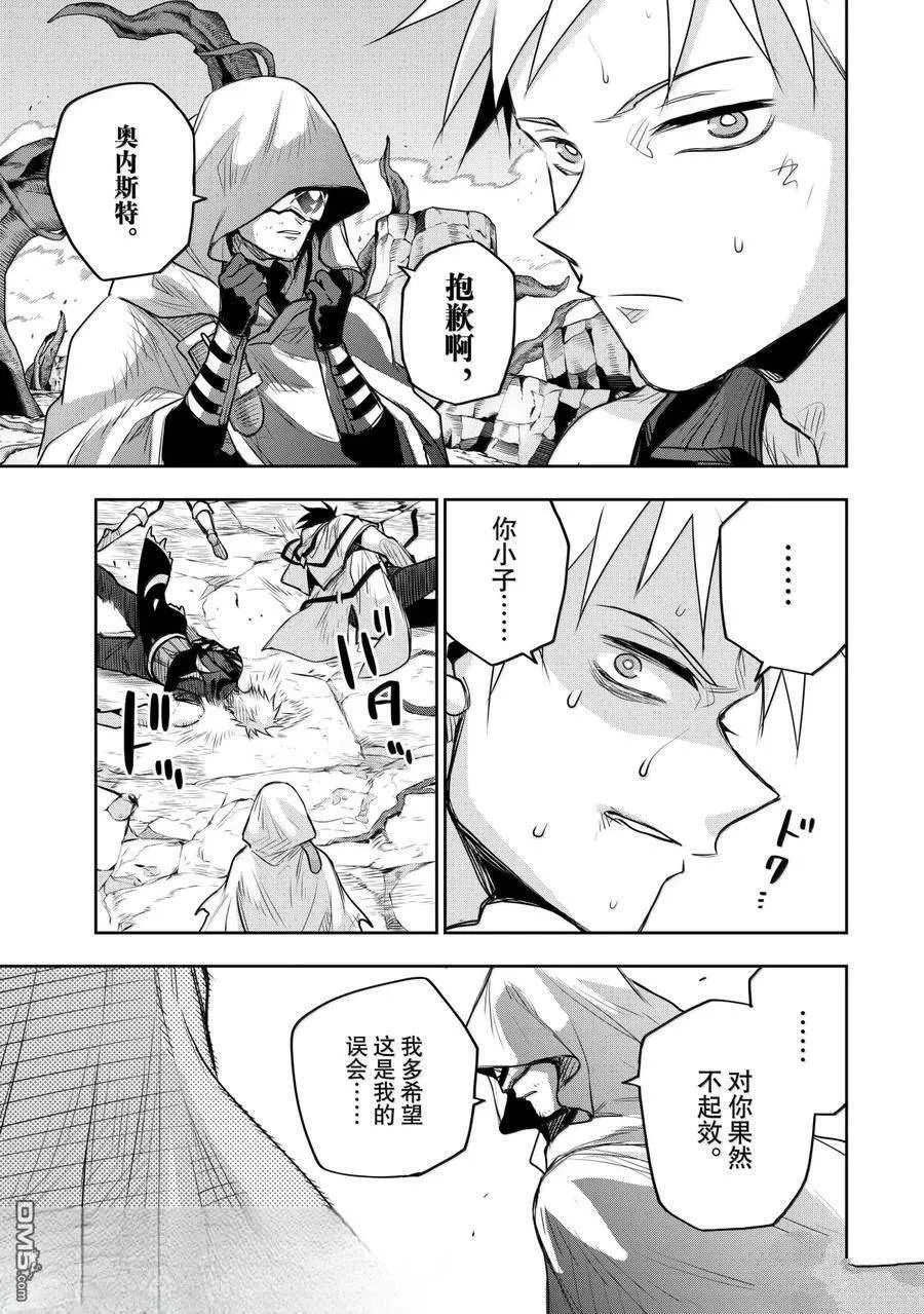 第144话 第17页