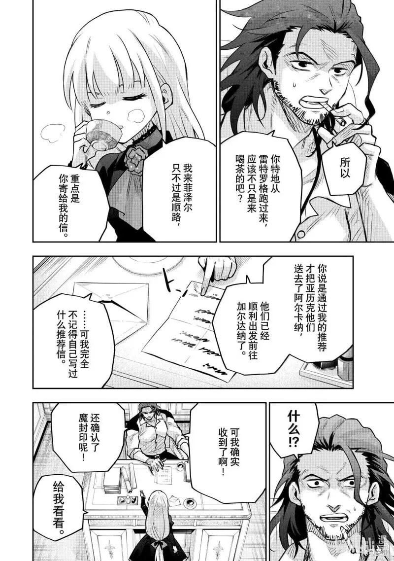 第146话 第2页