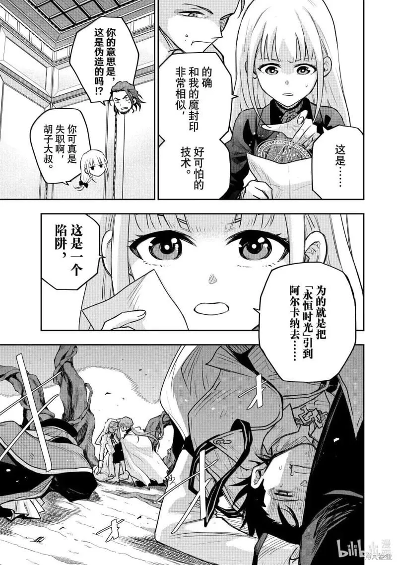 第146话 第3页