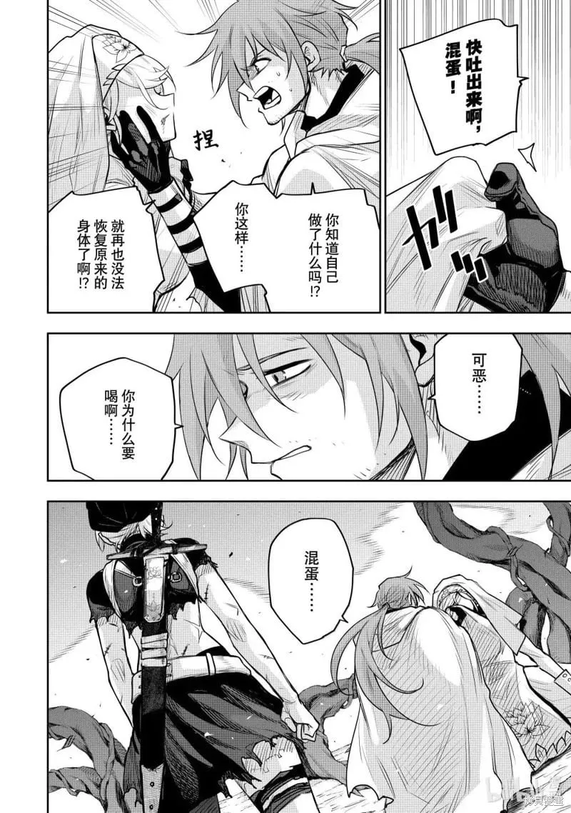 第146话 第4页