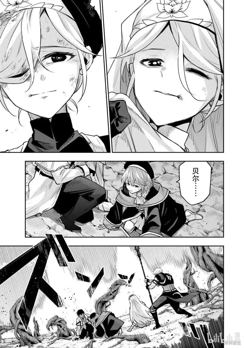 第146话 第5页