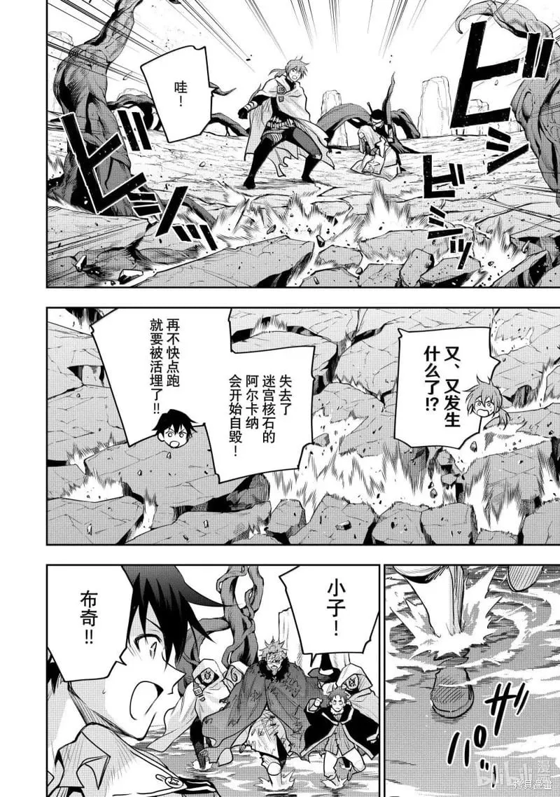 第146话 第6页