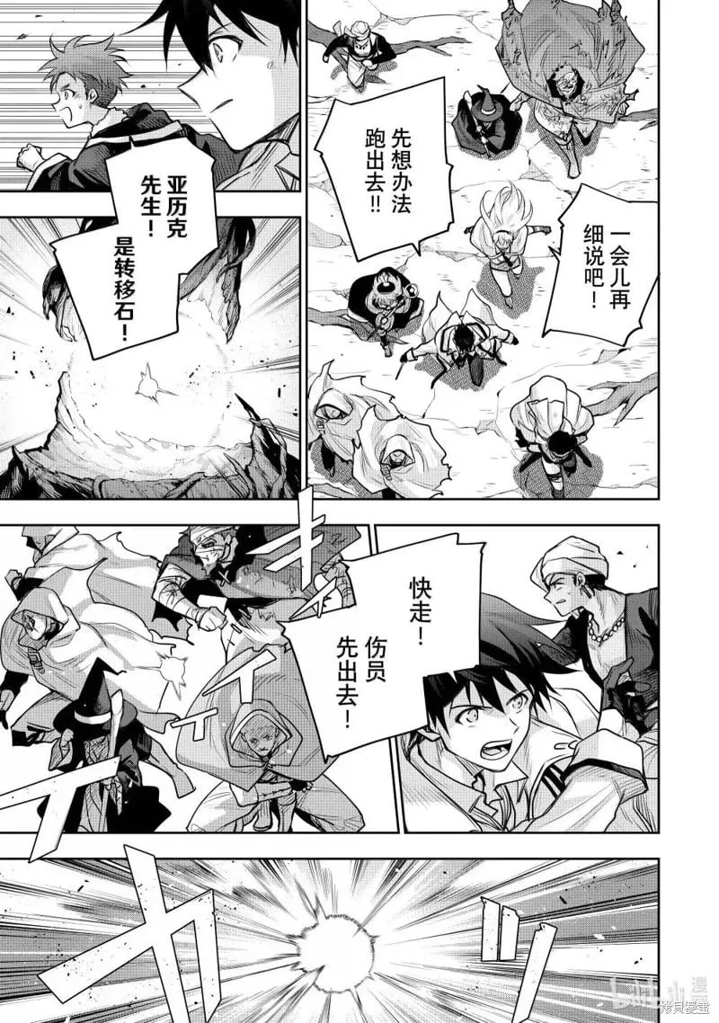 第146话 第7页
