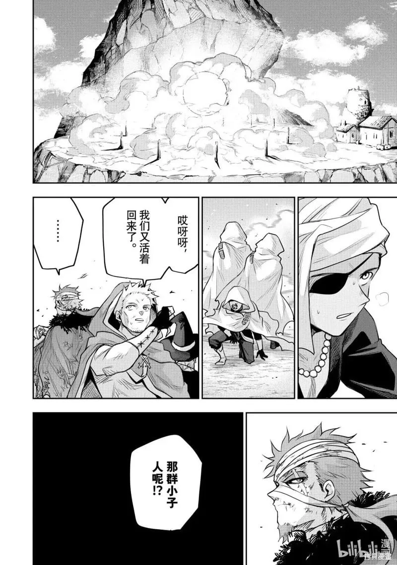 第146话 第8页