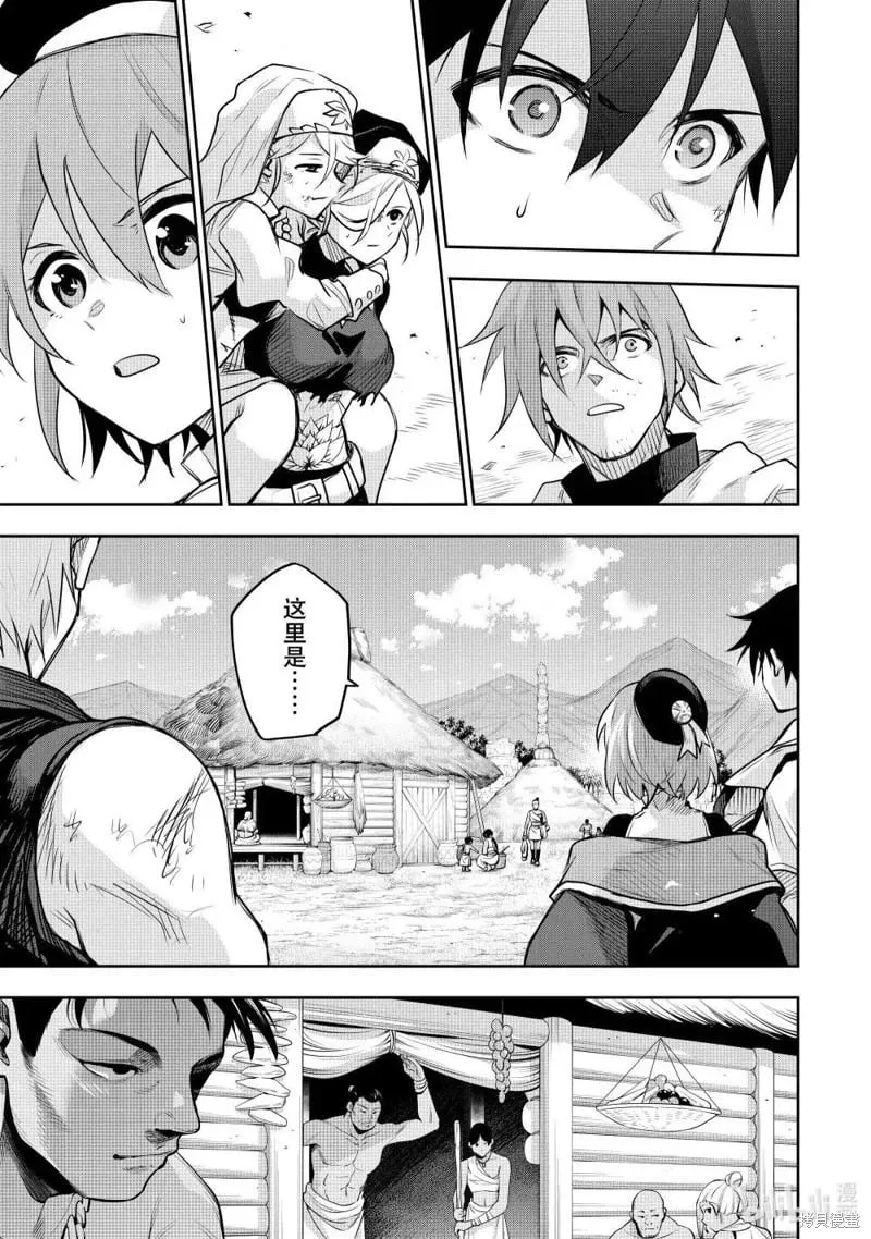 第146话 第9页