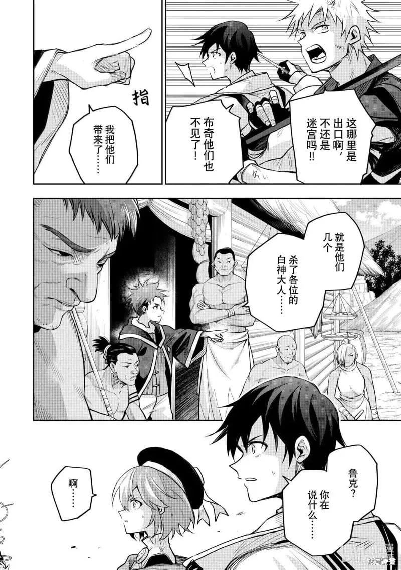 第146话 第10页