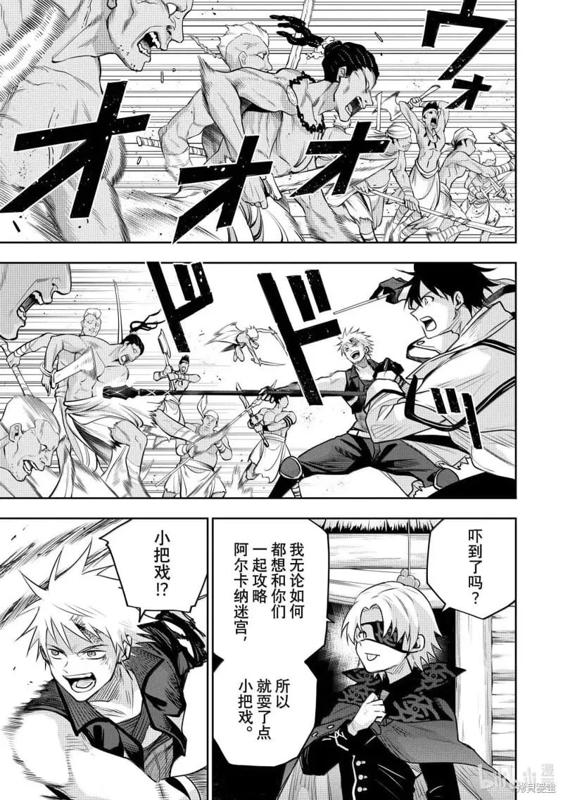 第146话 第13页