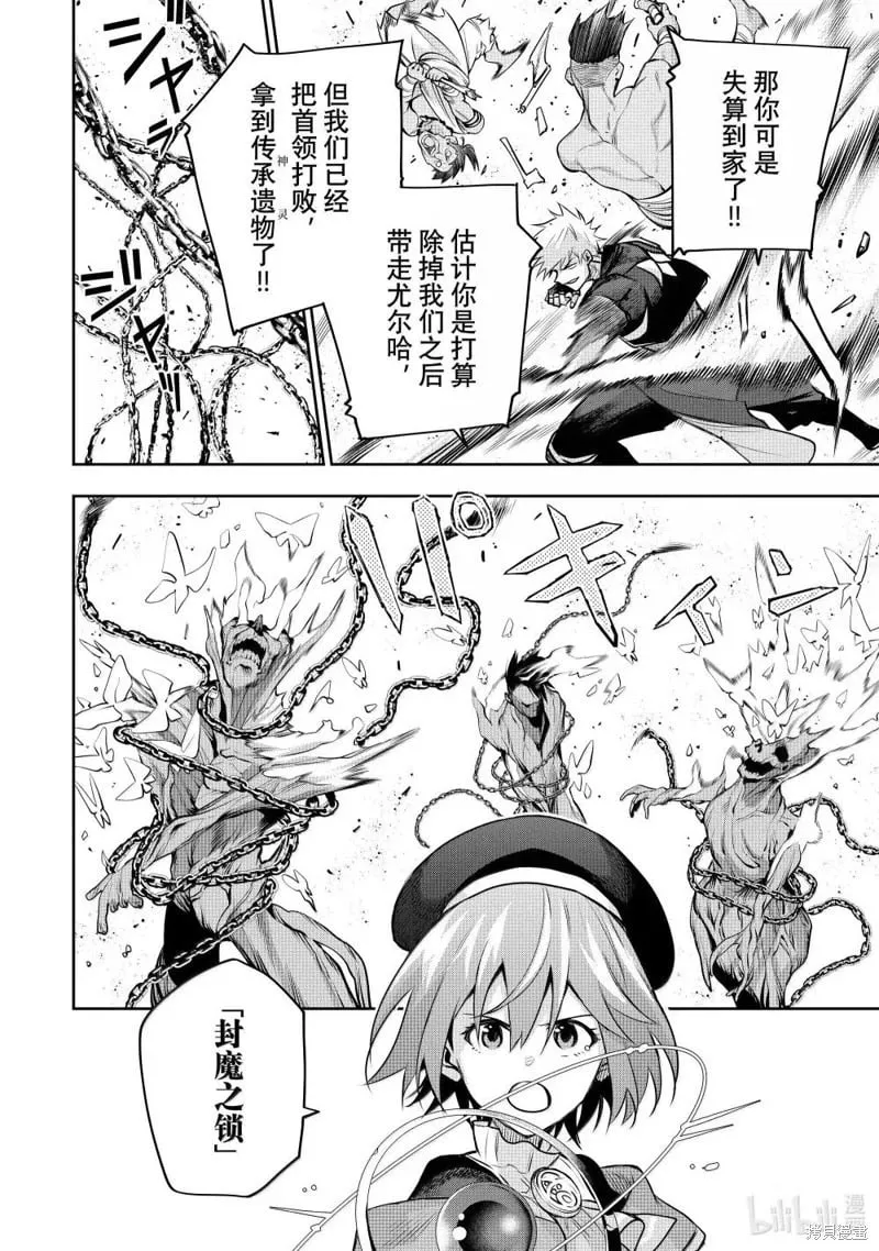 第146话 第14页