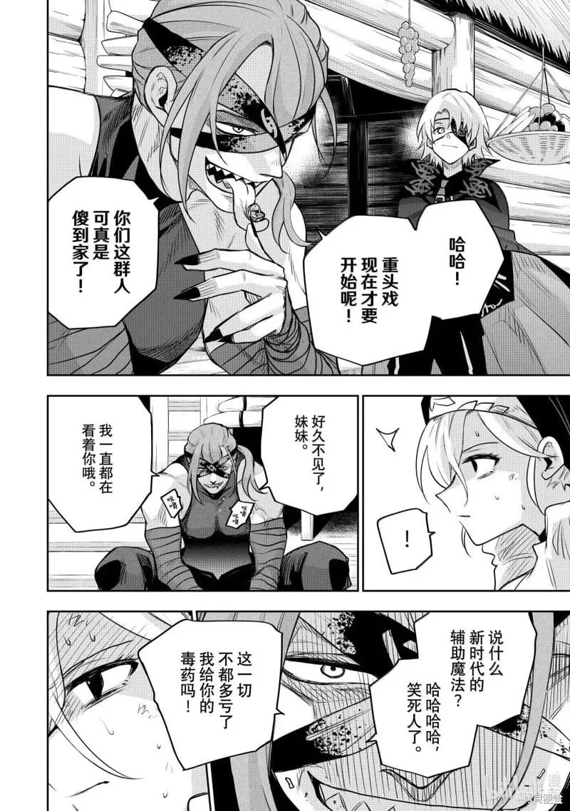 第146话 第16页
