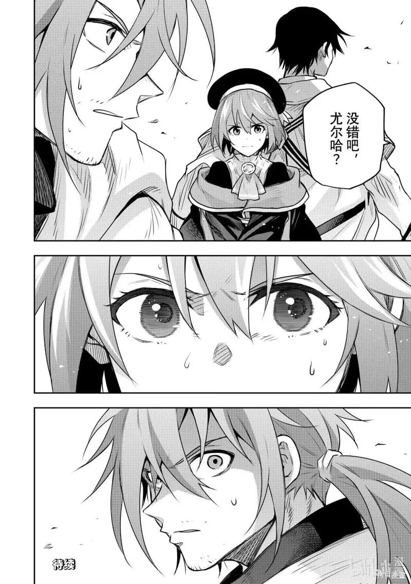 第146话 第18页