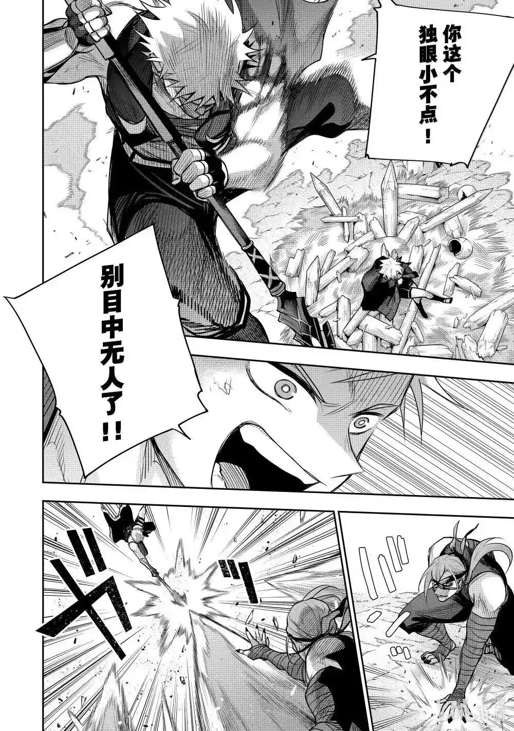 第148话 第10页