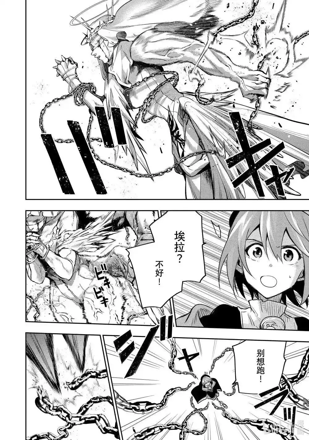 第148话 第14页