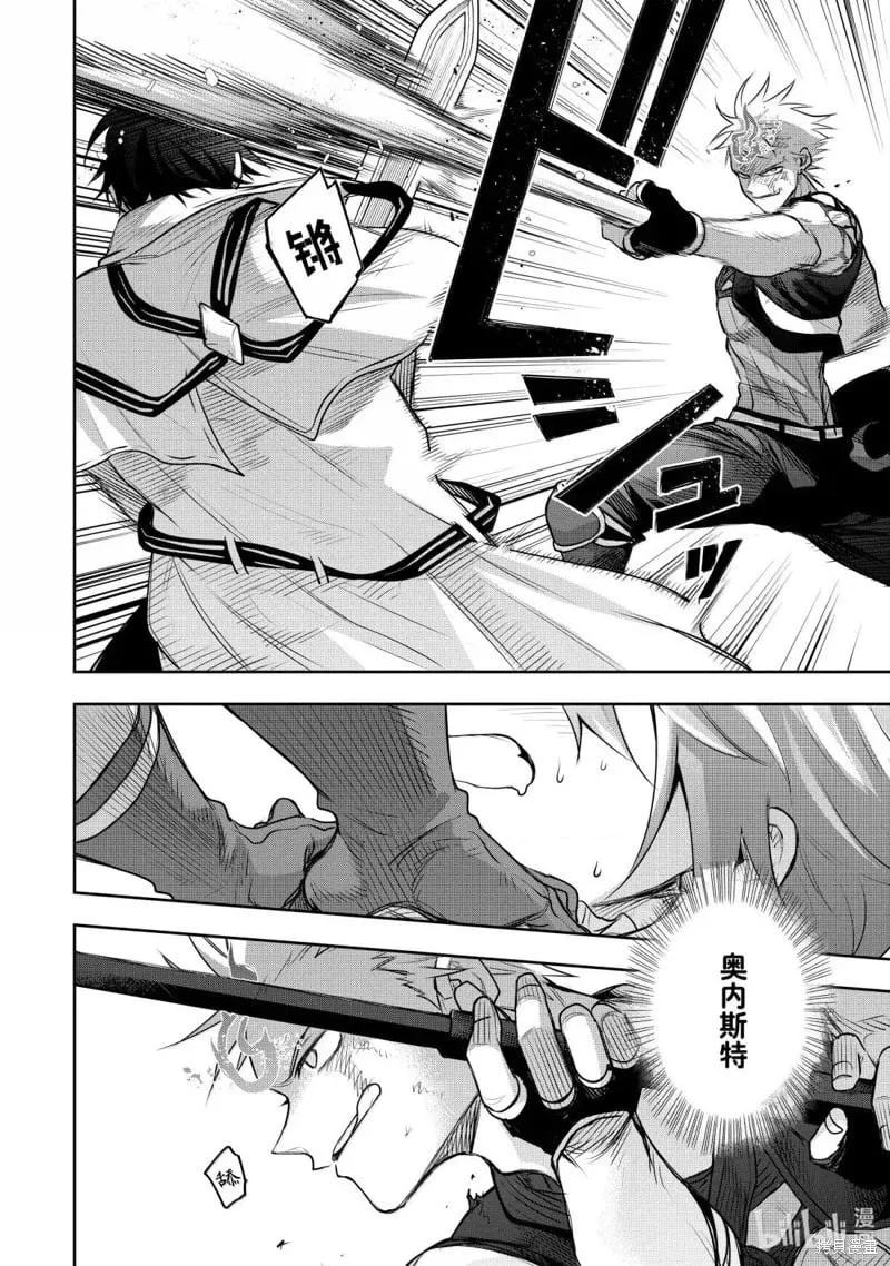 第149话 第2页