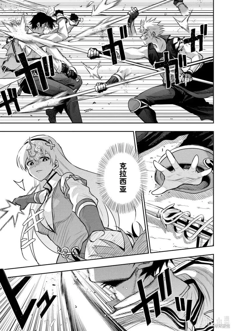 第149话 第3页