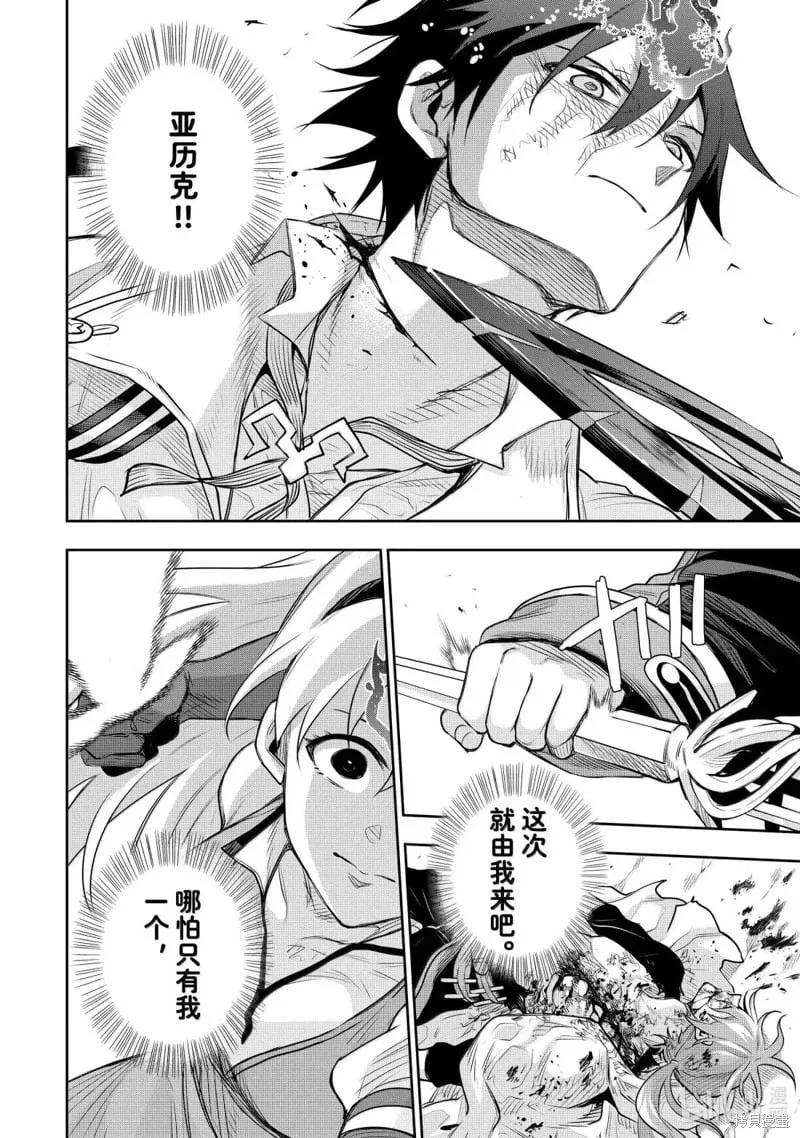 第149话 第4页
