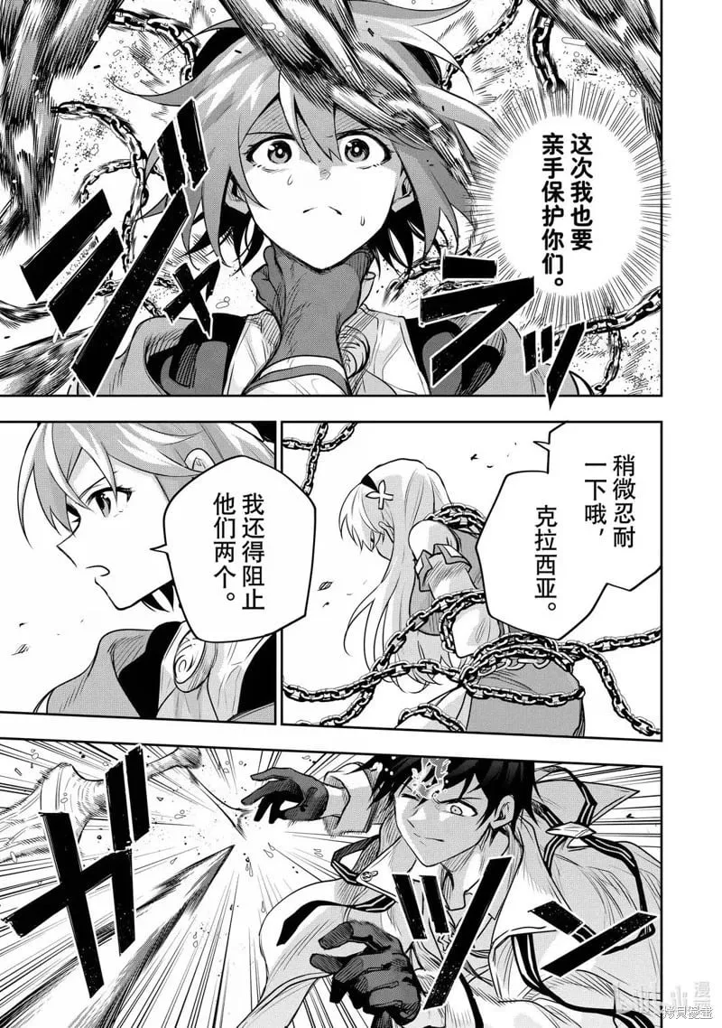 第149话 第5页
