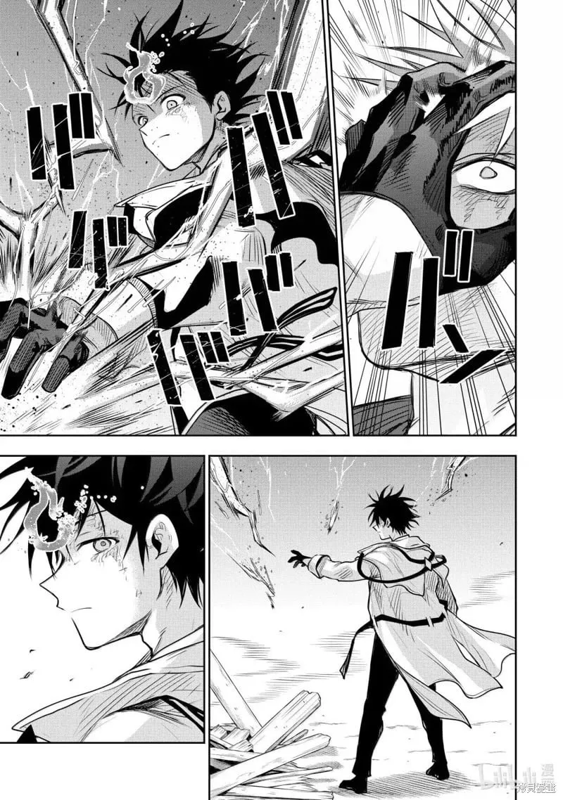 第149话 第7页