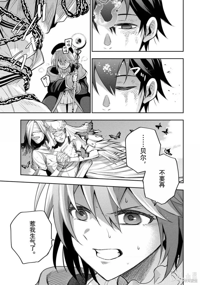 第149话 第11页